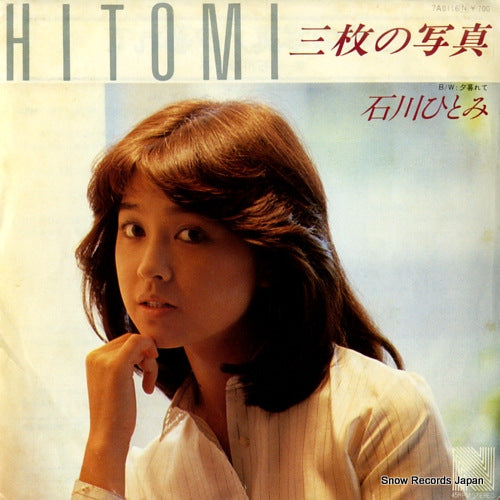 Vintage Record ISHIKAWA, HITOMI - sanmai no shashin - 7A0116