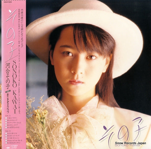 Vintage Record KAWAI, SONOKO - sonoko - 28AH1966