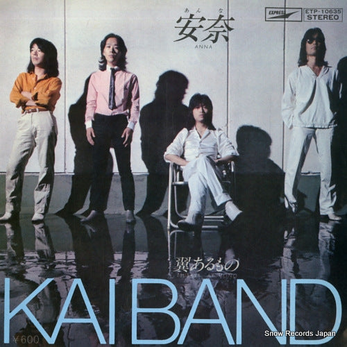 Vintage Record KAI BAND - anna - ETP-10635