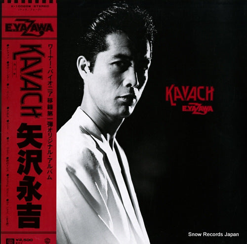 Vintage Record YAZAWA, EIKICHI - kavach - K-10022W