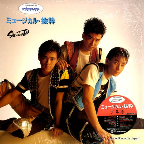 Vintage Record SHONENTAI - playzone'87 musical time 19 bassui - L-10170