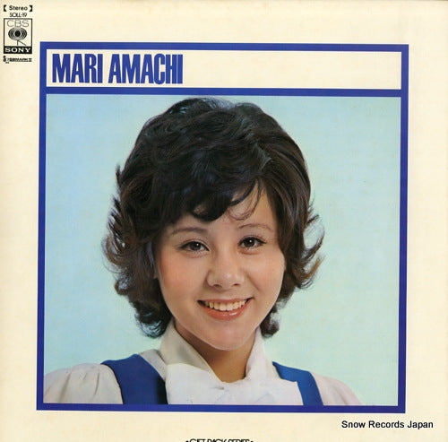 Vintage Record AMACHI, MARI - gift pack series - SOLL-19