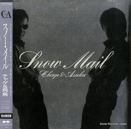 Vintage Record CHAGE AND ASUKA - snow mail - C18A0534