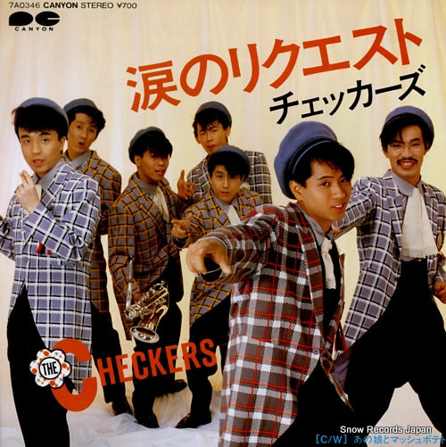 Vintage Record CHECKERS, THE - namida no request - 7A0346