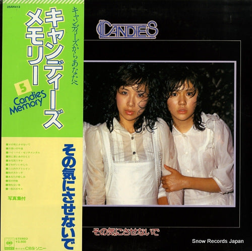 Vintage Record CANDIES - candies memory 5 / sonoki ni sasenaide - 25AH413