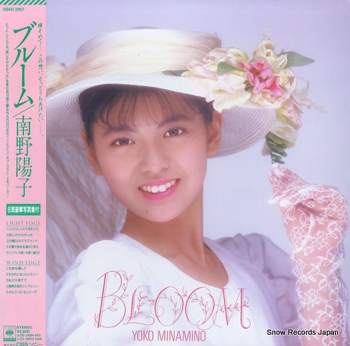 Vintage Record MINAMINO, YOKO - bloom - 28AH2167