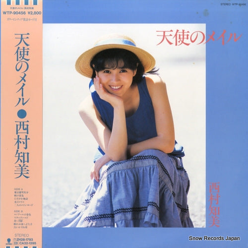 Vintage Record NISHIMURA, TOMOMI - tenshi no mail - WTP-90456