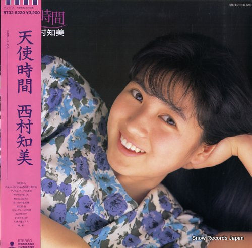 Vintage Record NISHIMURA, TOMOMI - tenshijikan - RT32-5220