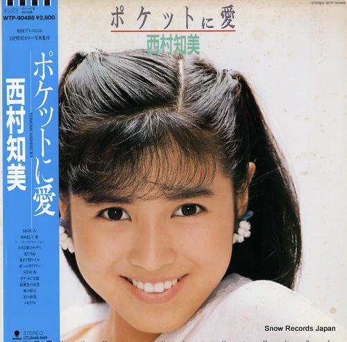 Vintage Record NISHIMURA, TOMOMI - pocket ni ai - WTP-90488