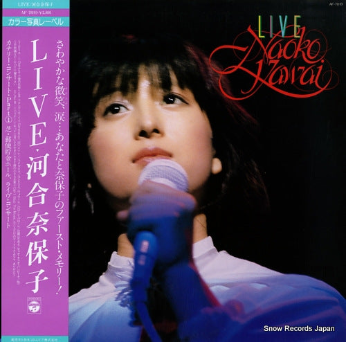 Vintage Record KAWAI, NAOKO - live - AF-7019