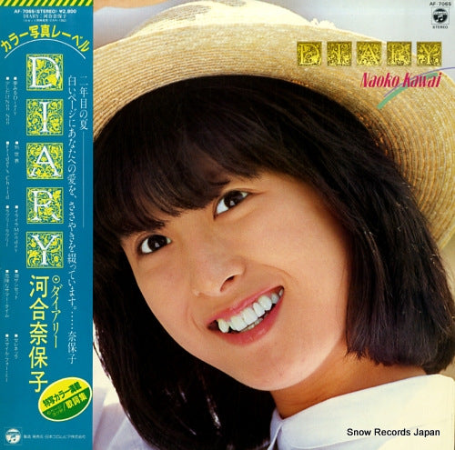 Vintage Record KAWAI, NAOKO - diary - AF-7065