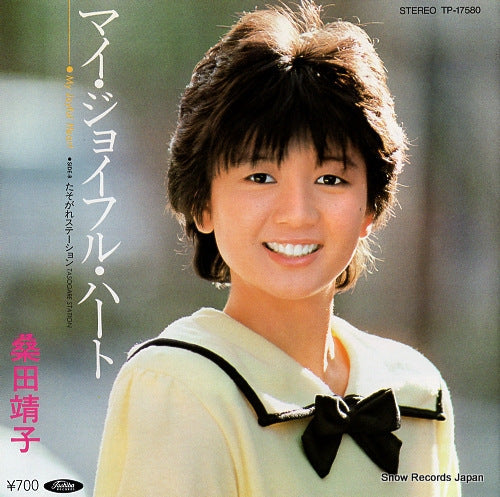 Vintage Record KUWATA, YASUKO - my joyful heart - TP-17580
