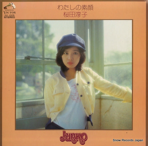 Vintage Record SAKURADA, JUNKO - watashi no sugao - GX-1005