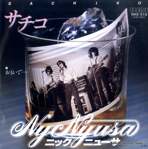 Vintage Record NYC NYUSA - sachiko - RHS-518