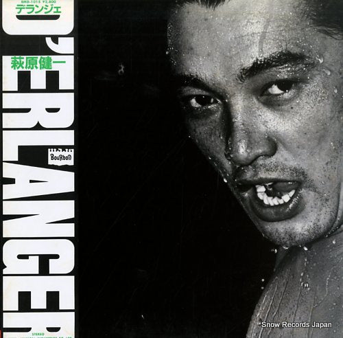 Vintage Record HAGIWARA, KENICHI - d'erlanger - BMD-1015