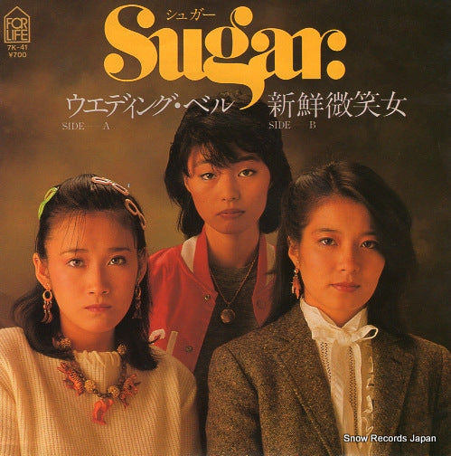 Vintage Record SUGAR - wedding bell - 7K-41