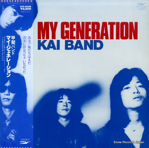 Vintage Record KAI BAND - my generation - ETP-80106