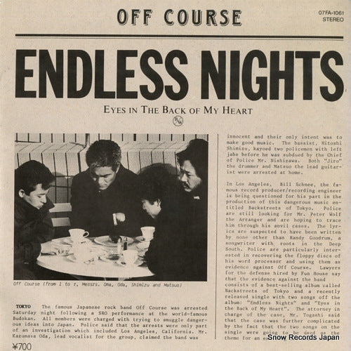 Vintage Record OFF COURSE - endless nights - 07FA-1061