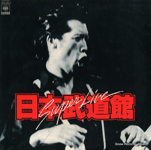 Vintage Record YAZAWA, EIKICHI - super live nippon budokan - 40AH384-5