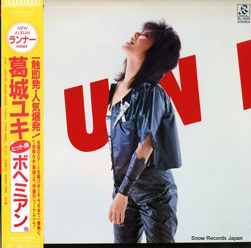 Vintage Record KATSURAGI, YUKI - runner - RL-3026