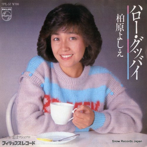 Vintage Record KASHIWABARA, YOSHIE - hello goodbye - 7PL-57