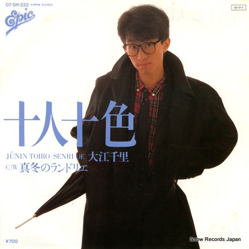 Vintage Record OE, SENRI - jyunin toiro - 07.5H-222