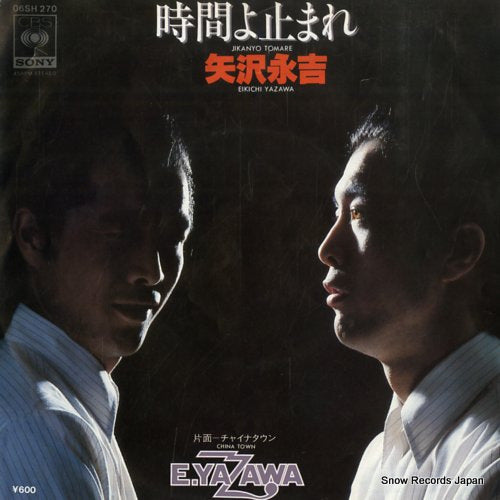 Vintage Record YAZAWA, EIKICHI - jikanyo tomare - 06SH270