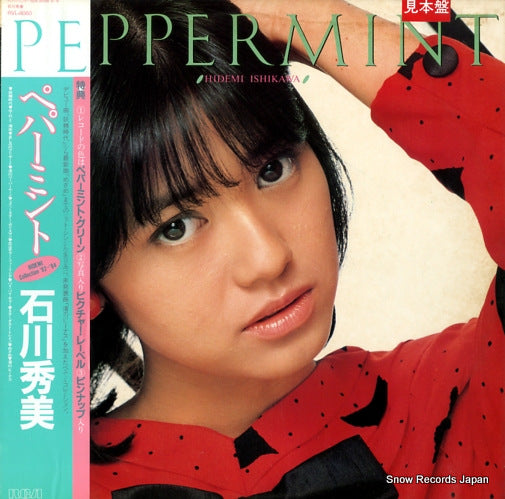 Vintage Record ISHIKAWA, HIDEMI - pepper mint - RVL-8060