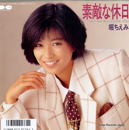 Vintage Record HORI, CHIEMI - suteki na kyujitsu - 7A0644