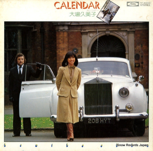 Vintage Record OHBA, KUMIKO - calendar - TP-80055