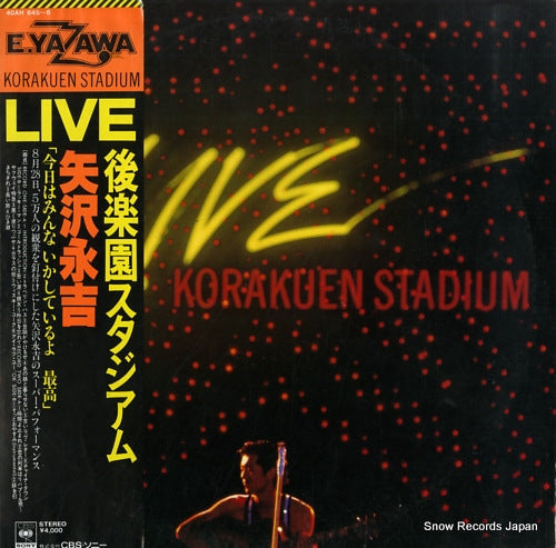 Vintage Record YAZAWA, EIKICHI - live korakuen stadium - 40AH645
