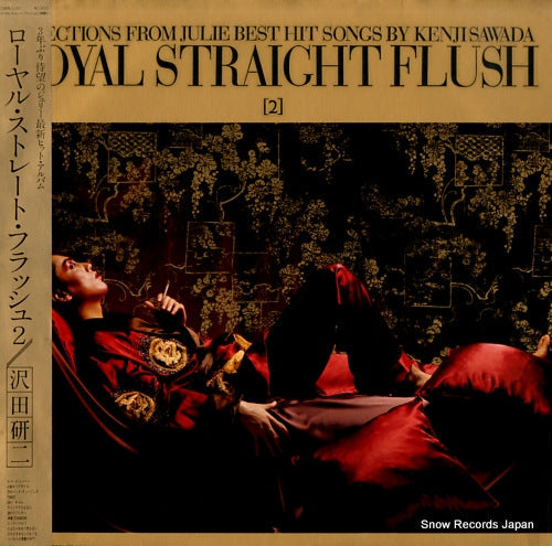 Vintage Record SAWADA, KENJI - royal straight flush 2 - 28MX1080