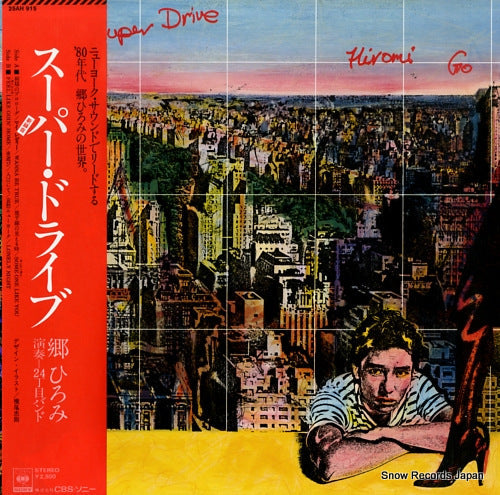 Vintage Record GO, HIROMI - super drive - 25AH915