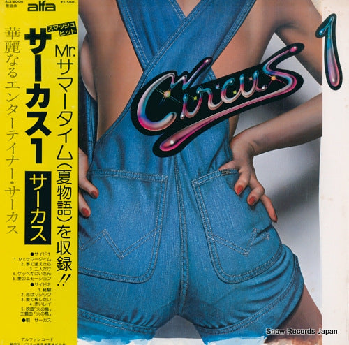 Vintage Record CIRCUS - 1 - ALR-6006
