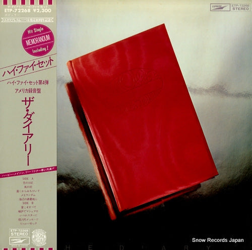 Vintage Record HI-FI SET - the diary - ETP-72268