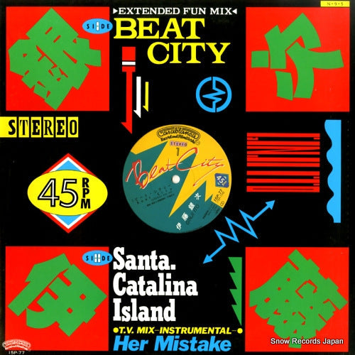 Vintage Record ITO, GINJI - beat city - 15PP-77