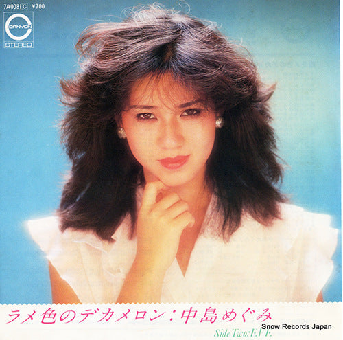 Vintage Record NAKAJIMA, MEGUMI - rameiro no dekamelon - 7A0081
