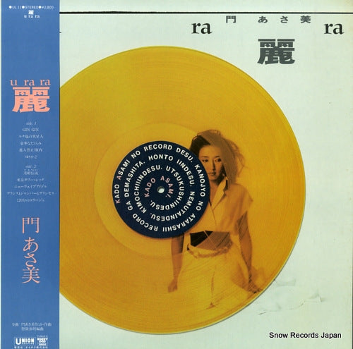 Vintage Record KADO, ASAMI - u ra ra - UL-11