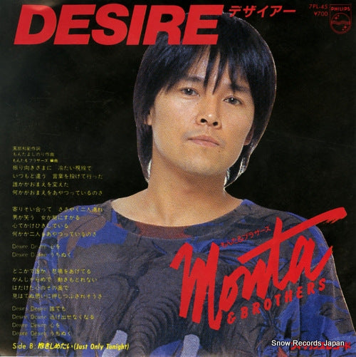 Vintage Record MONTA AND BROTHERS - desire - 7PL-45