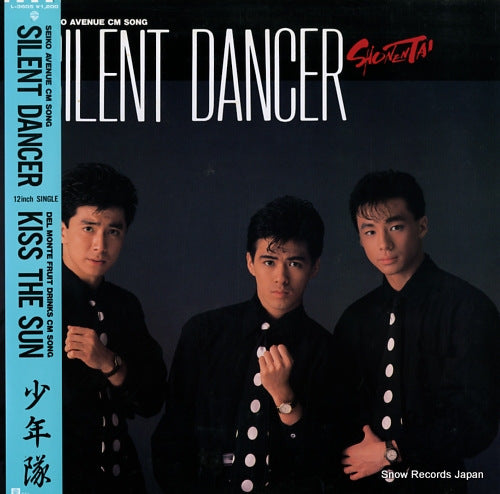 Vintage Record SHONENTAI - silent dancer - L-3605