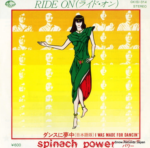 Vintage Record SPINACH POWER - ride on - GK(S)-314