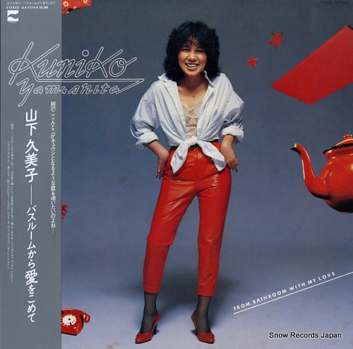 Vintage Record YAMASHITA, KUMIKO - from bathroom with my love - AX-7254-A