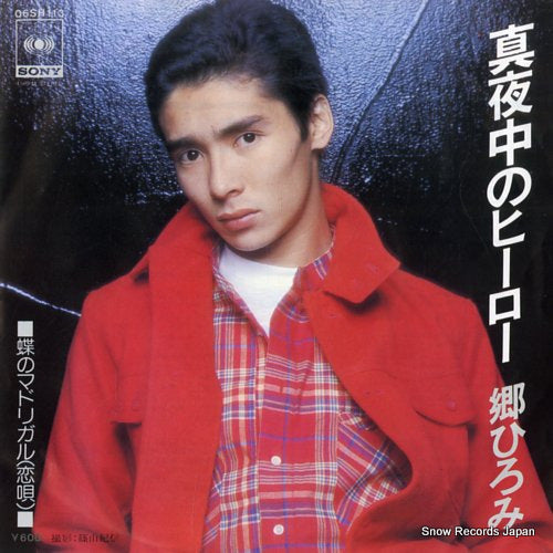 Vintage Record GO, HIROMI - mayonaka no hero - 06SH113