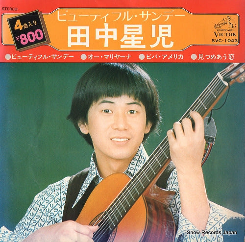 Vintage Record TANAKA, SEIJI - beautiful sunday - SVC-1043