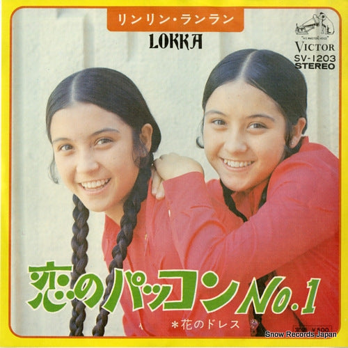 Vintage Record RINRIN RANRAN - koi no pakkon no.1 - SV-1203