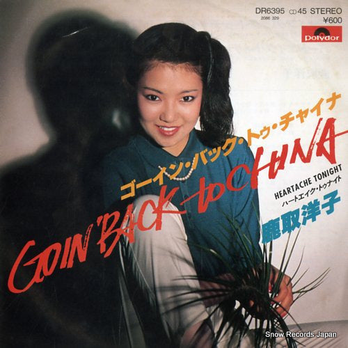 Vintage Record KATORI, YOKO - goin' back to china - DR6395