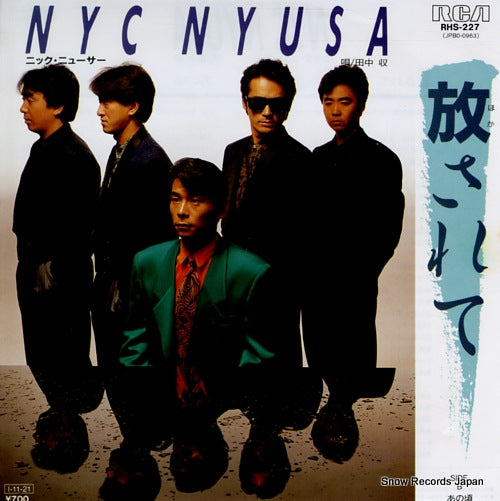 Vintage Record NYC NYUSA - hokasarete - RHS-227