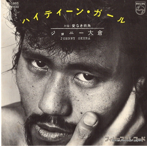 Vintage Record OKURA, JOHNNY - highteen girl - FS-1865