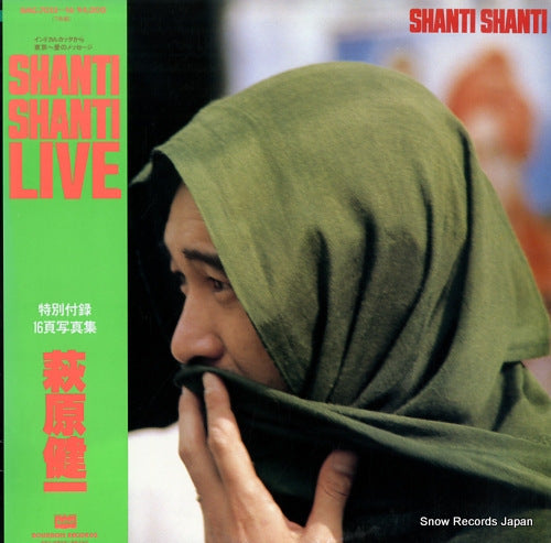 Vintage Record HAGIWARA, KENICHI - shanti shanti - BMC-7015