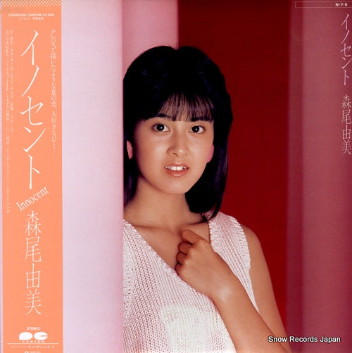 Vintage Record MORIO, YUMI - innocent - C28A0339